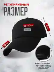 Бейсболка мужская летняя, кепка унисекс