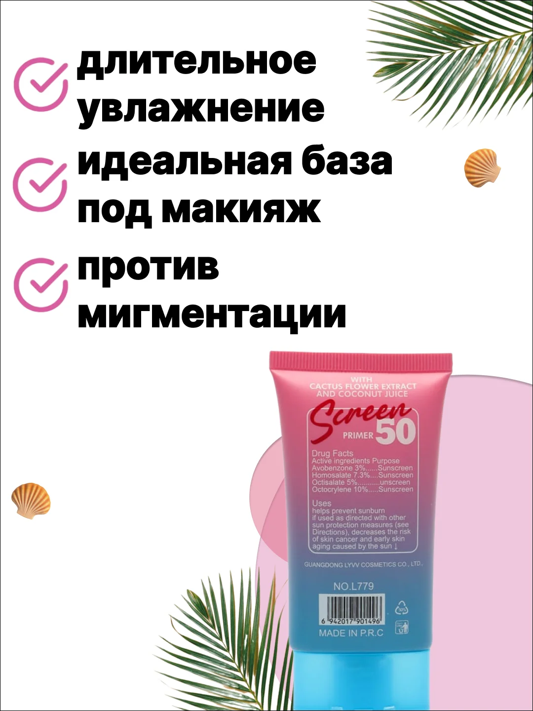Солнцезащитный крем для лица и тела, увлажняющий, 50 SPF