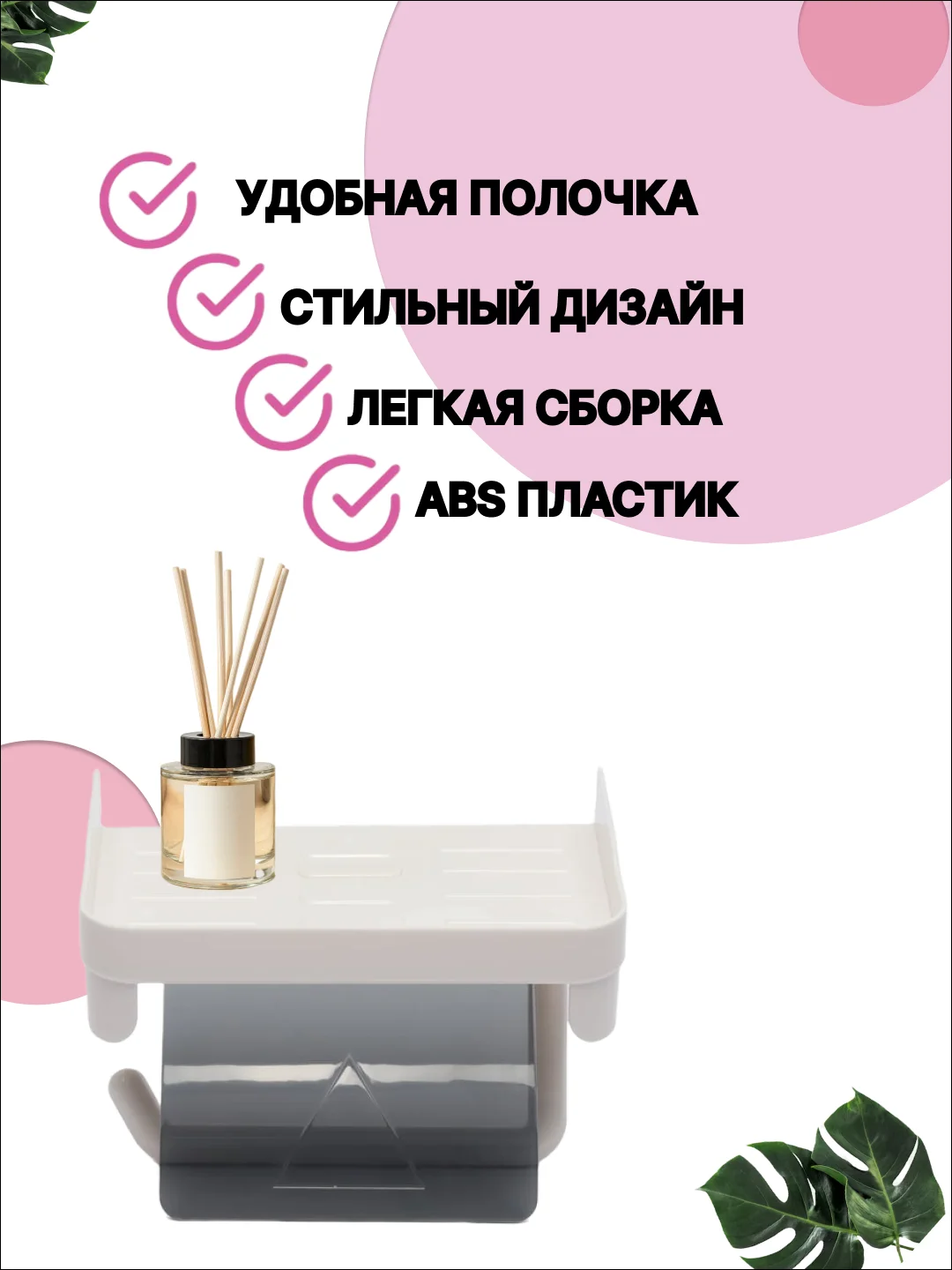 Держатель для туалетной бумаги, полка настенная для ванной