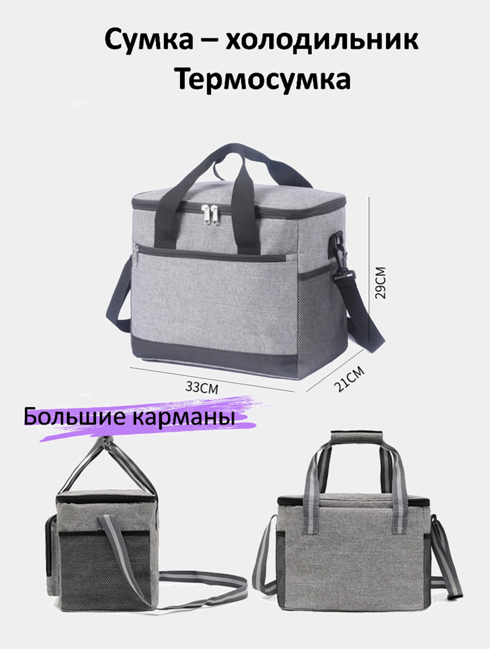 Бежевый термосумка, сумка-холодильник