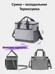 Бежевый термосумка, сумка-холодильник