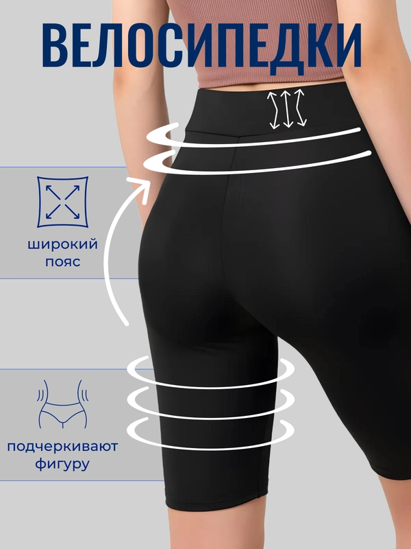 Велосипедки женские, шорты женские, спортивные