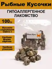 Лакомство для собак. Мисс Кусь. Рыбные кубики. Треска натуральная. 100 грамм