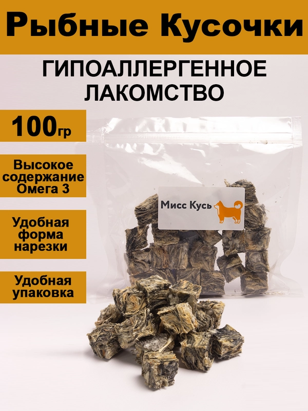 Лакомство для собак. Мисс Кусь. Рыбные кубики. Треска натуральная. 100 грамм
