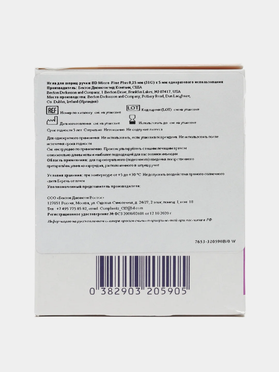 Иглы для шприц-ручек BD Micro-Fine Plus, длина 5 мм, 31G, ультратонкие, 100 штук