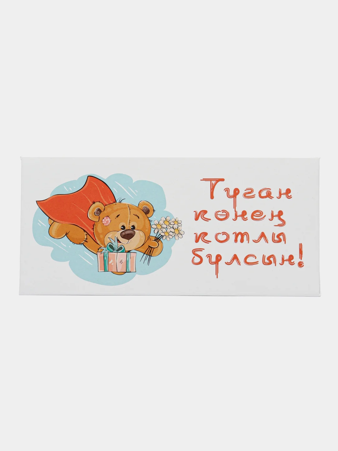 Пурпурный денежный конверт на татарском языке. Татарча конверт