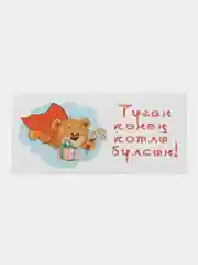 Пурпурный денежный конверт на татарском языке. Татарча конверт