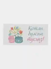 Рыжий денежный конверт на татарском языке. Татарча конверт