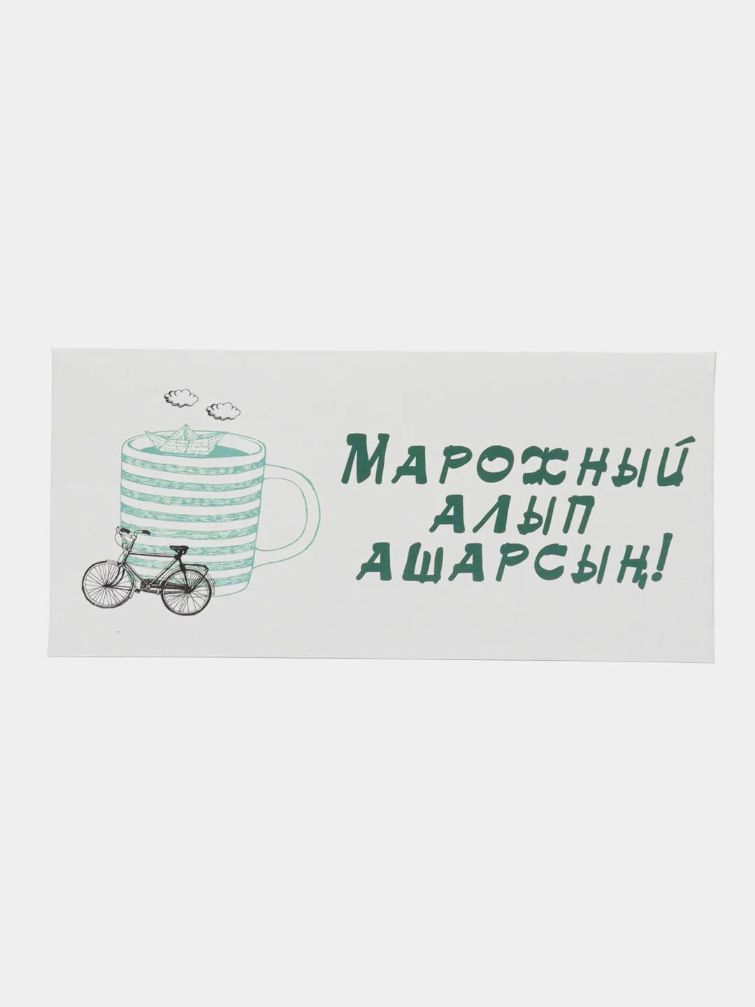 Синий денежный конверт на татарском языке. Татарча конверт