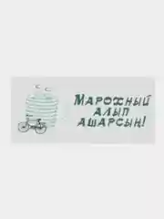 Синий денежный конверт на татарском языке. Татарча конверт