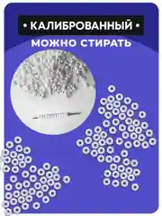 Бисер чешский, 20 г, белый