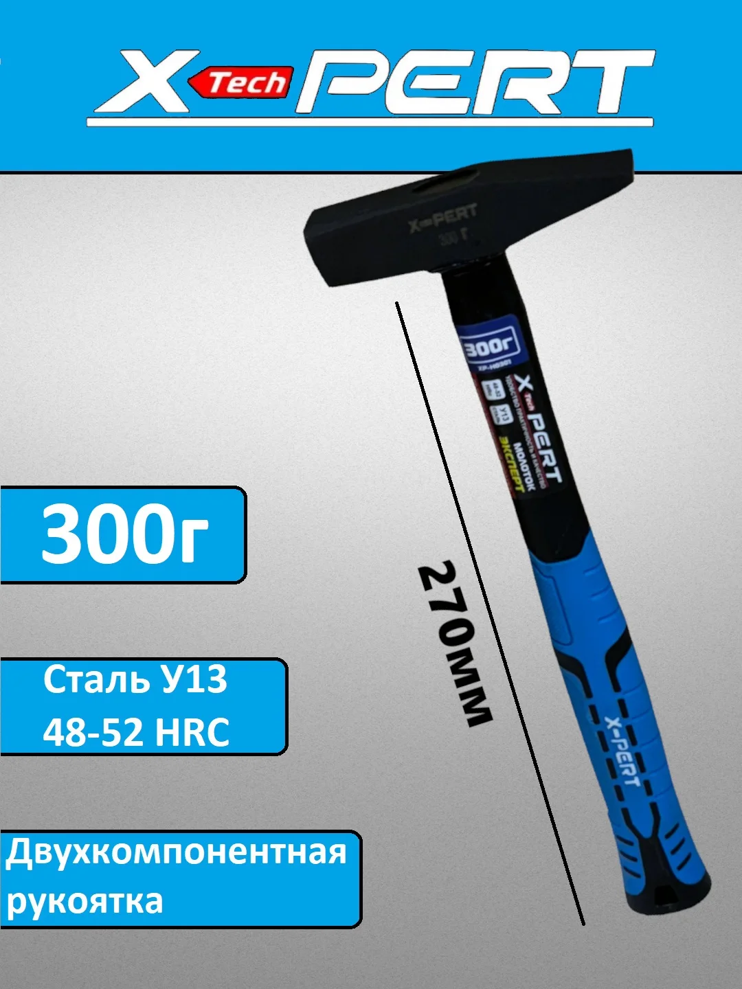 Молоток кованый с двухкомпонентной рукояткой