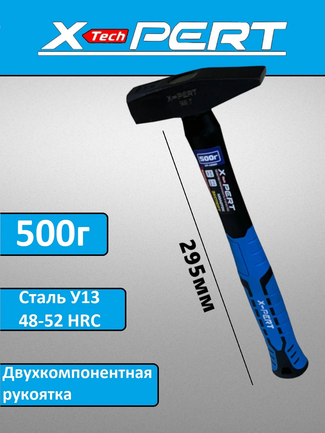Молоток кованый с двухкомпонентной рукояткой
