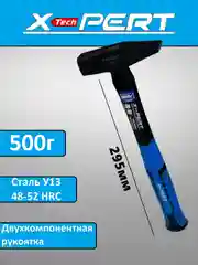 Молоток кованый с двухкомпонентной рукояткой