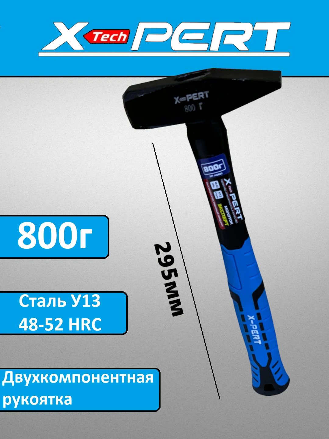 Молоток кованый с двухкомпонентной рукояткой