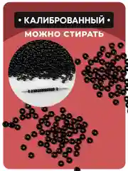 Бисер чешский, 20 г, черный