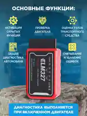 Автосканер для iOS и Android V1,5 OBD2 ELM327, с функцией кодирования, Wi-Fi