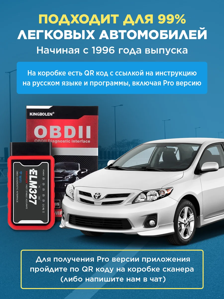 Автосканер для iOS и Android V1,5 OBD2 ELM327, с функцией кодирования, Wi-Fi
