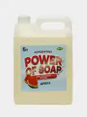Розовый средство для мытья посуды и кухонного инвентаря POWER OF SOAP 5 л
