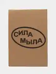 Лимонный средство для мытья посуды и кухонного инвентаря POWER OF SOAP 5 л