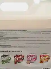 Аметистовый жидкое крем-мыло для рук и тела POWER OF SOAP 5 л
