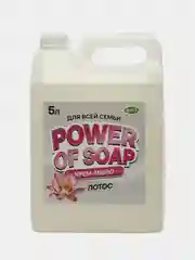 Розовый жидкое крем-мыло для рук и тела POWER OF SOAP 5 л
