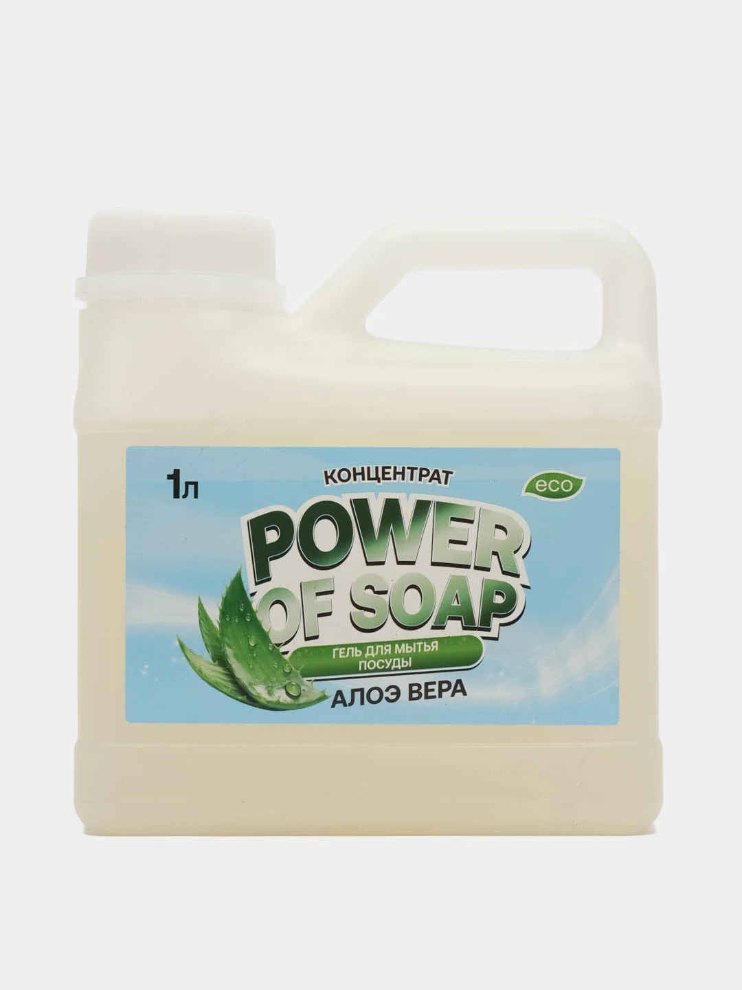 Салатовый средство для мытья посуды и кухонного инвентаря POWER OF SOAP 1 л