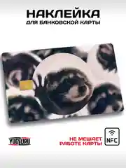 Наклейка на карту банковскую