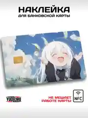Наклейка на карту банковскую