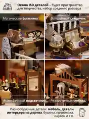 Подарочный Интерьерный конструктор (Румбокс) Yarvita миниатюра "Комната Магии" DIY House