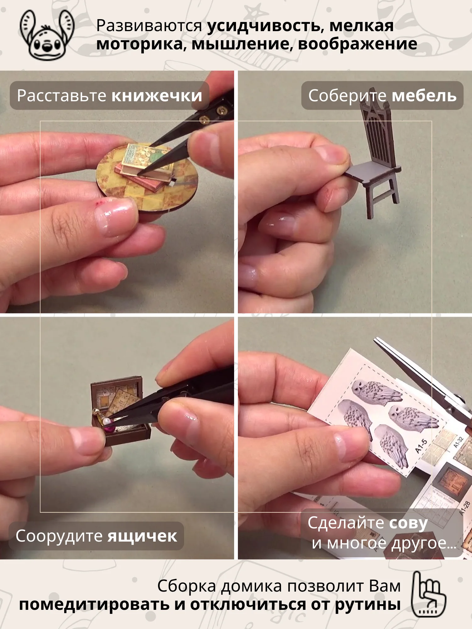 Подарочный Интерьерный конструктор (Румбокс) Yarvita миниатюра "Комната Магии" DIY House