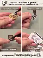 Подарочный Интерьерный конструктор (Румбокс) Yarvita миниатюра "Комната Магии" DIY House