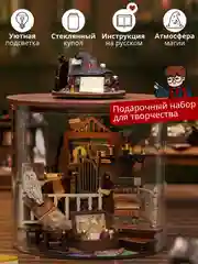 Подарочный Интерьерный конструктор (Румбокс) Yarvita миниатюра "Комната Магии" DIY House
