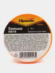 Паяльная паста 15 гр