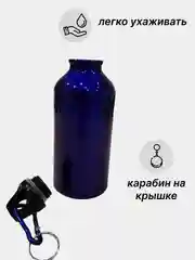 Синий фляжка металлическая, бутылка для воды