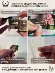 Подарочный интерьерный конструктор (Румбокс) Yarvita "Цветущая сакура" миниатюра DIY House