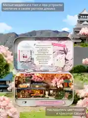Подарочный интерьерный конструктор (Румбокс) Yarvita "Цветущая сакура" миниатюра DIY House
