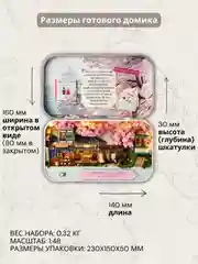 Подарочный интерьерный конструктор (Румбокс) Yarvita "Цветущая сакура" миниатюра DIY House