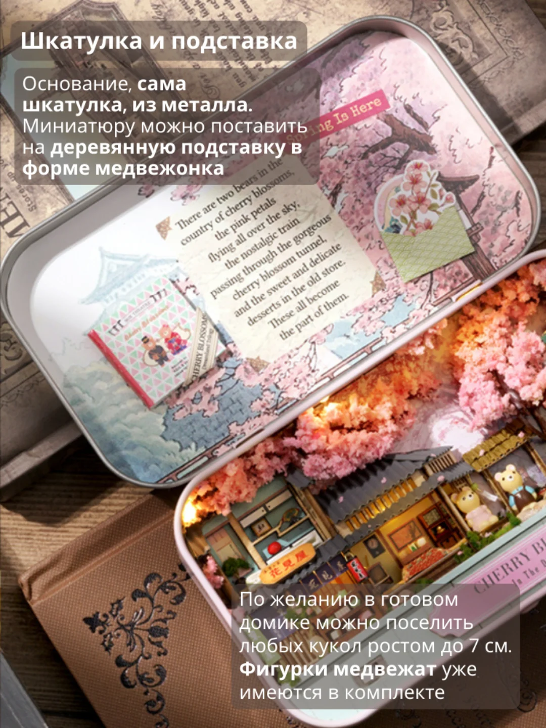 Подарочный интерьерный конструктор (Румбокс) Yarvita "Цветущая сакура" миниатюра DIY House