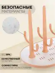 Пудровый складная сушилка КАРТОФАН для детских бутылочек, поильников, сосок и посуды деревце