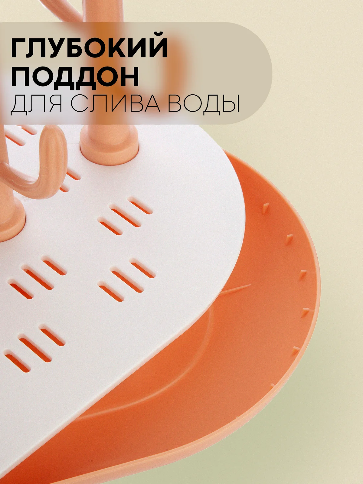 Пудровый складная сушилка КАРТОФАН для детских бутылочек, поильников, сосок и посуды деревце
