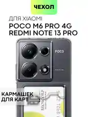 Молочный чехол для Xiaomi Redmi Note 13 Pro 4G/5G, 13 5G, Poco X6, Poco M6 Pro 4G, 13 Pro+, 13R Pro