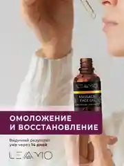Массажное масло для лица 7в1 от морщин с ароматом апельсина 30мл