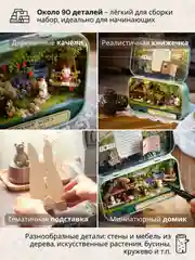 Подарочный Интерьерный конструктор (Румбокс) Yarvita "Бабушкин сад" миниатюра DIY House