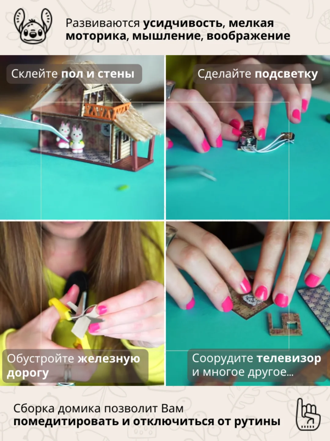Подарочный Интерьерный конструктор (Румбокс) Yarvita "Бабушкин сад" миниатюра DIY House
