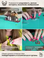 Подарочный Интерьерный конструктор (Румбокс) Yarvita "Бабушкин сад" миниатюра DIY House