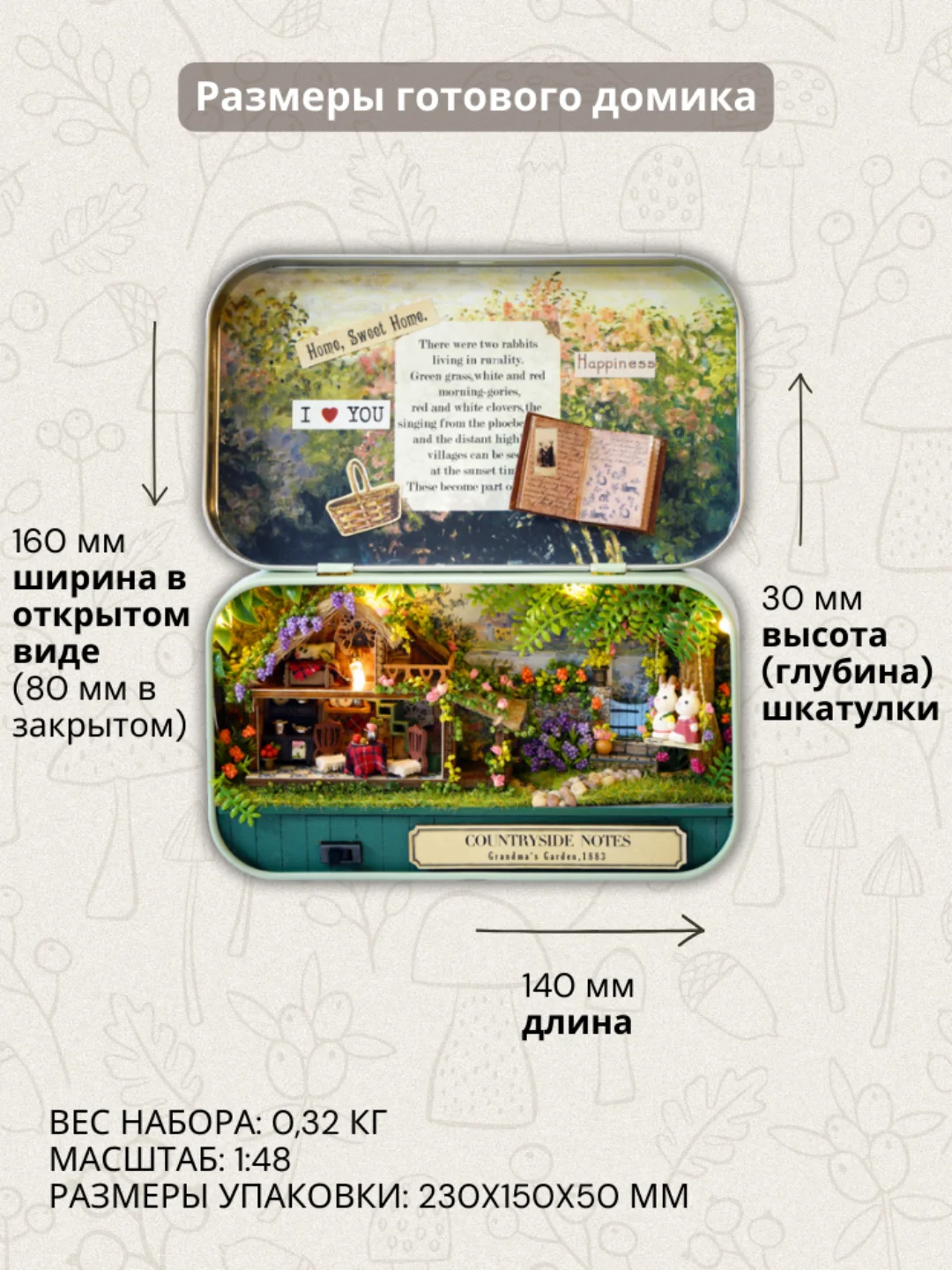Подарочный Интерьерный конструктор (Румбокс) Yarvita "Бабушкин сад" миниатюра DIY House