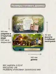 Подарочный Интерьерный конструктор (Румбокс) Yarvita "Бабушкин сад" миниатюра DIY House
