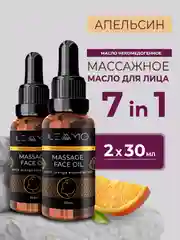 Массажное масло для лица 7 в 1 от морщин 2шт по 30 мл, с ароматом апельсина