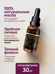 Массажное масло для лица 7 в 1 от морщин 2шт по 30 мл, с ароматом апельсина